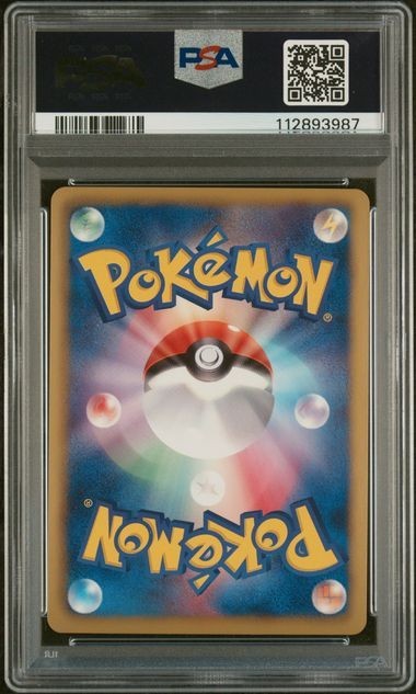 PSA 9 Pokemon Card 2012 Giratina EX 053/050 Dragon Blast 1st Edition Japanese