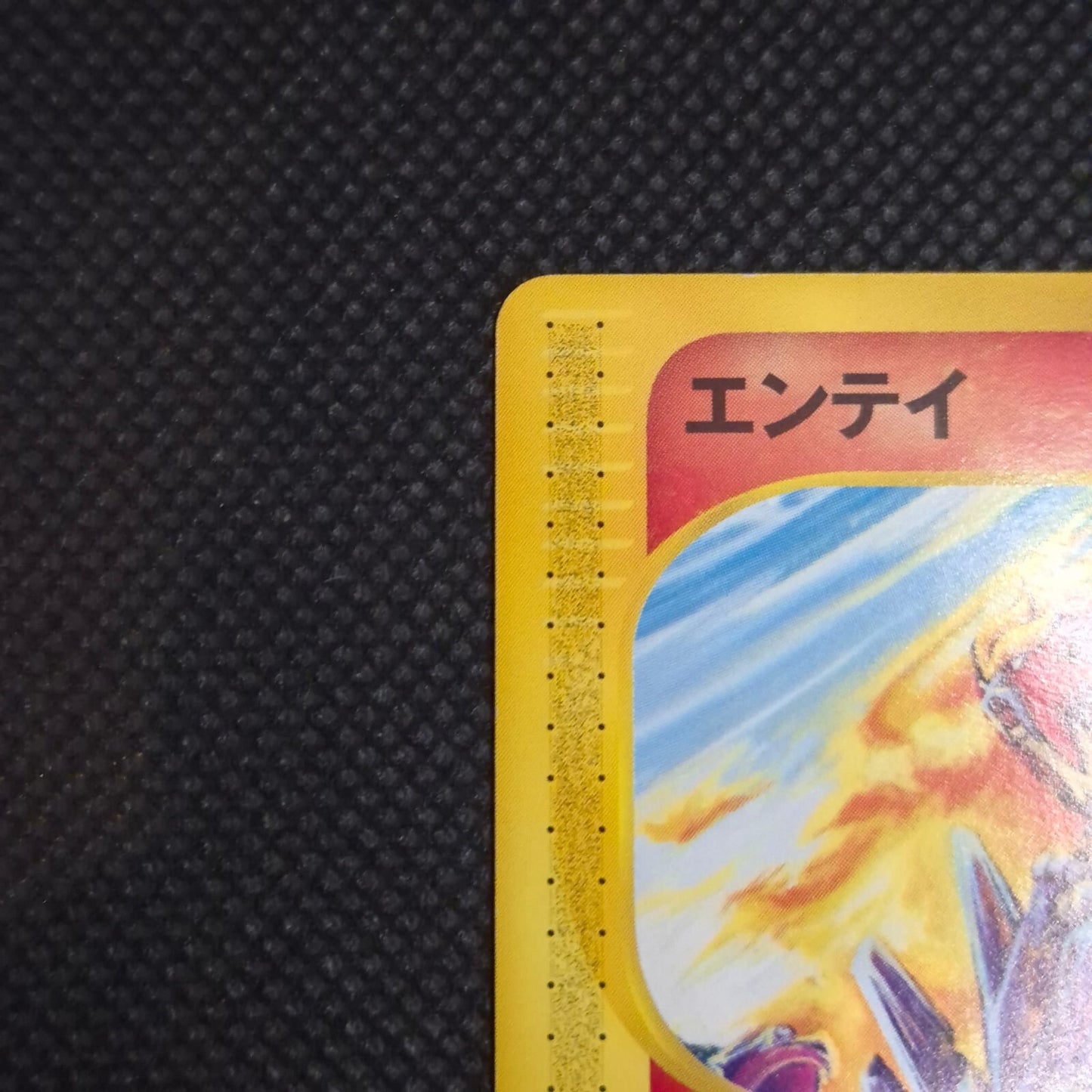 Entei 043/P Japanese Promo 2002 Pokemon Happy Adventure Rally NM/LP+