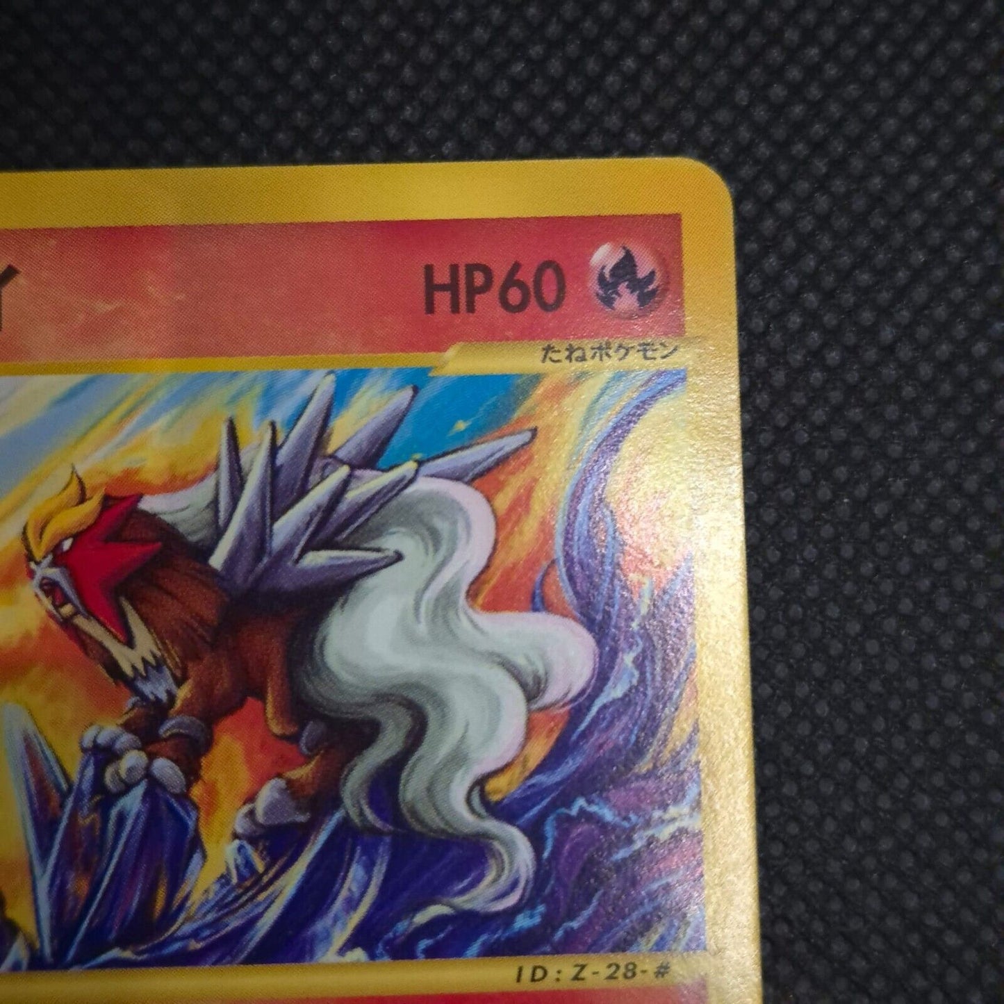 Entei 043/P Japanese Promo 2002 Pokemon Happy Adventure Rally NM/LP+