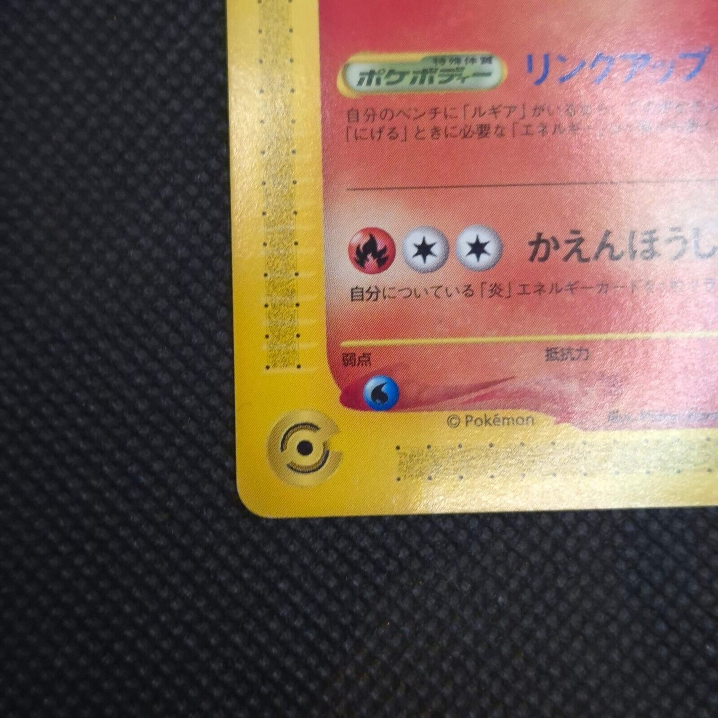 Entei 043/P Japanese Promo 2002 Pokemon Happy Adventure Rally NM/LP+