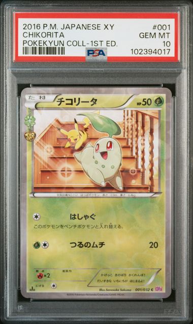 PSA 10 Chikorita 001/032 CP3 Japanese