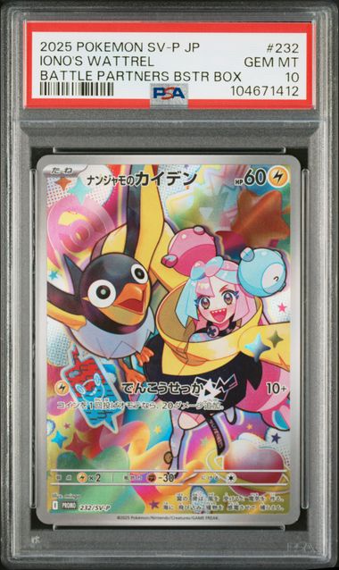 PSA 10 Iono's Wattrel Promo 232/SV-P SV-P Japanese