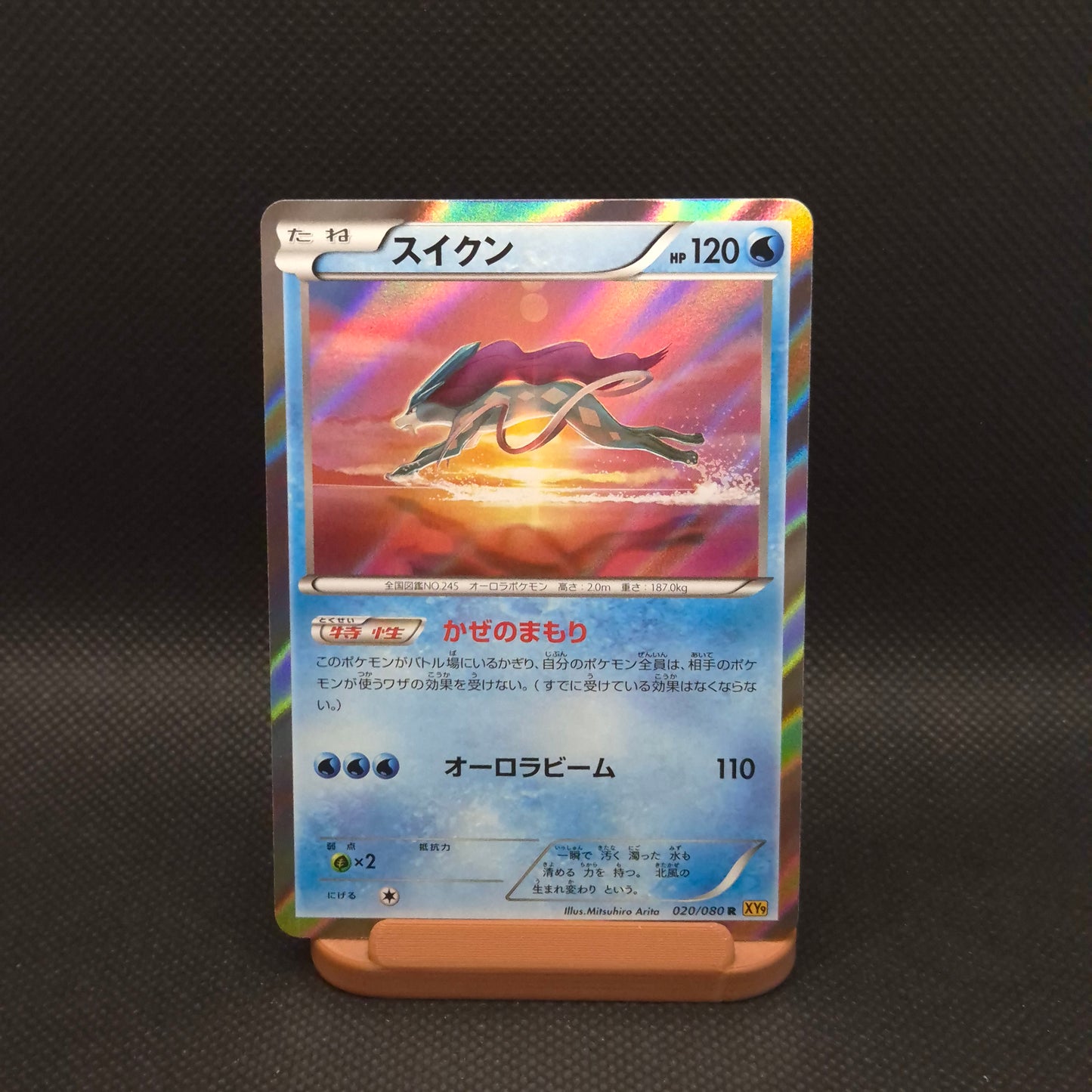 Suicune Unlimited 020/080 XY9 NM/LP Japanese