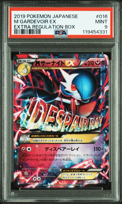 PSA9 Pokemon Card M Gardevoir EX 016/048 Extra Regulation Box 2019 016 Japanese