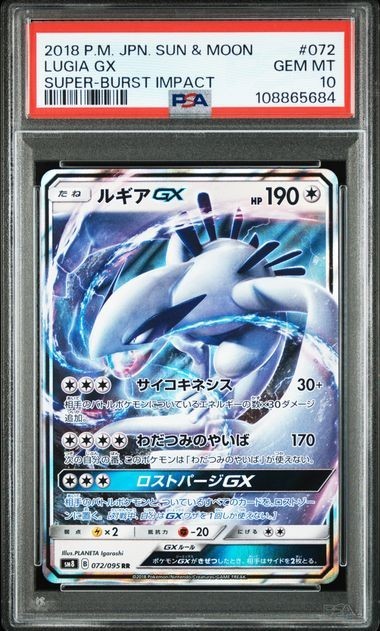 PSA 10 Pokemon Japanese Super-Burst Impact sm8 Lugia GX 072/095 RR