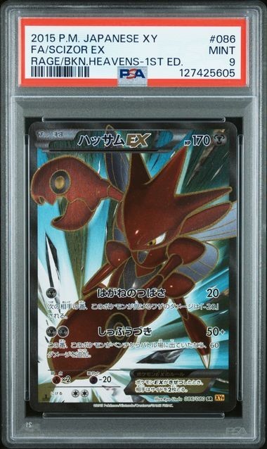 PSA 9 Scizor EX 086/080 xy9 Rage Broken Heavens 1st Edition Pokemon Japanese