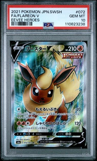 Flareon V Full Art SR 2021 Pokemon SWSH Eevee Heroes JPN 072/069 PSA 10