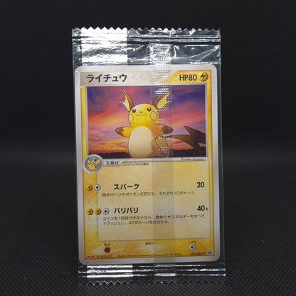 Raichu Meiji Promo 058/ADV-P 2004 Pokemon Card Japanese sealed