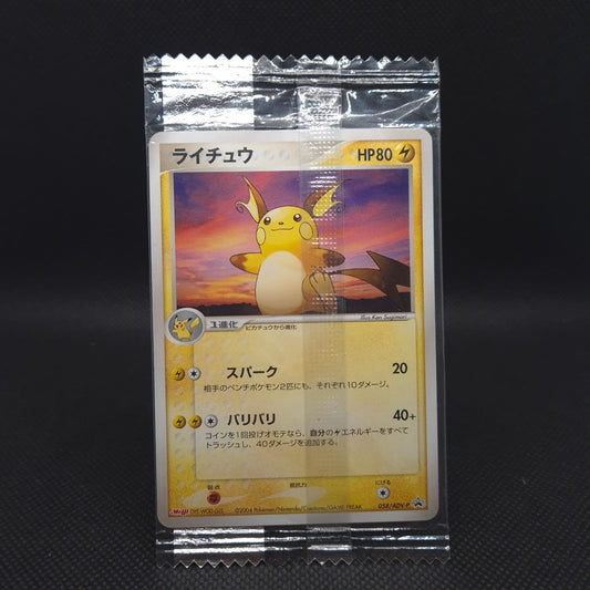 Raichu Meiji Promo 058/ADV-P 2004 Pokemon Card Japanese sealed