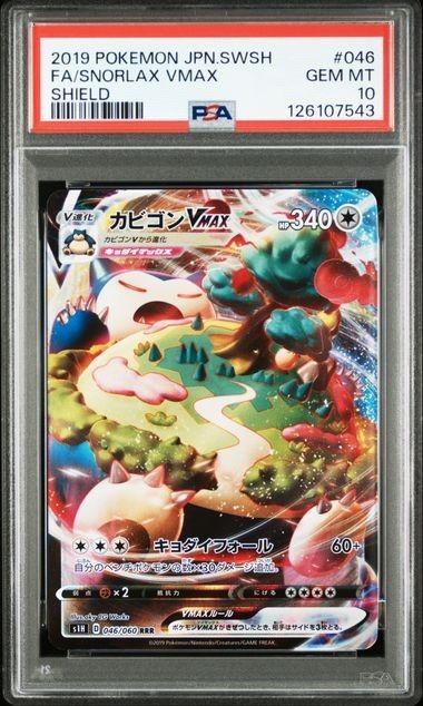 2019 POKEMON JPN SWORD & SHIELD SHIELD #046 FULL ART/SNORLAX VMAX PSA 10