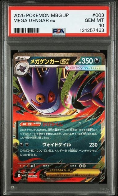 PSA 10 Pokemon Card Mega Gengar EX 003/021 Starter Set Gengar EX Japanese 2025