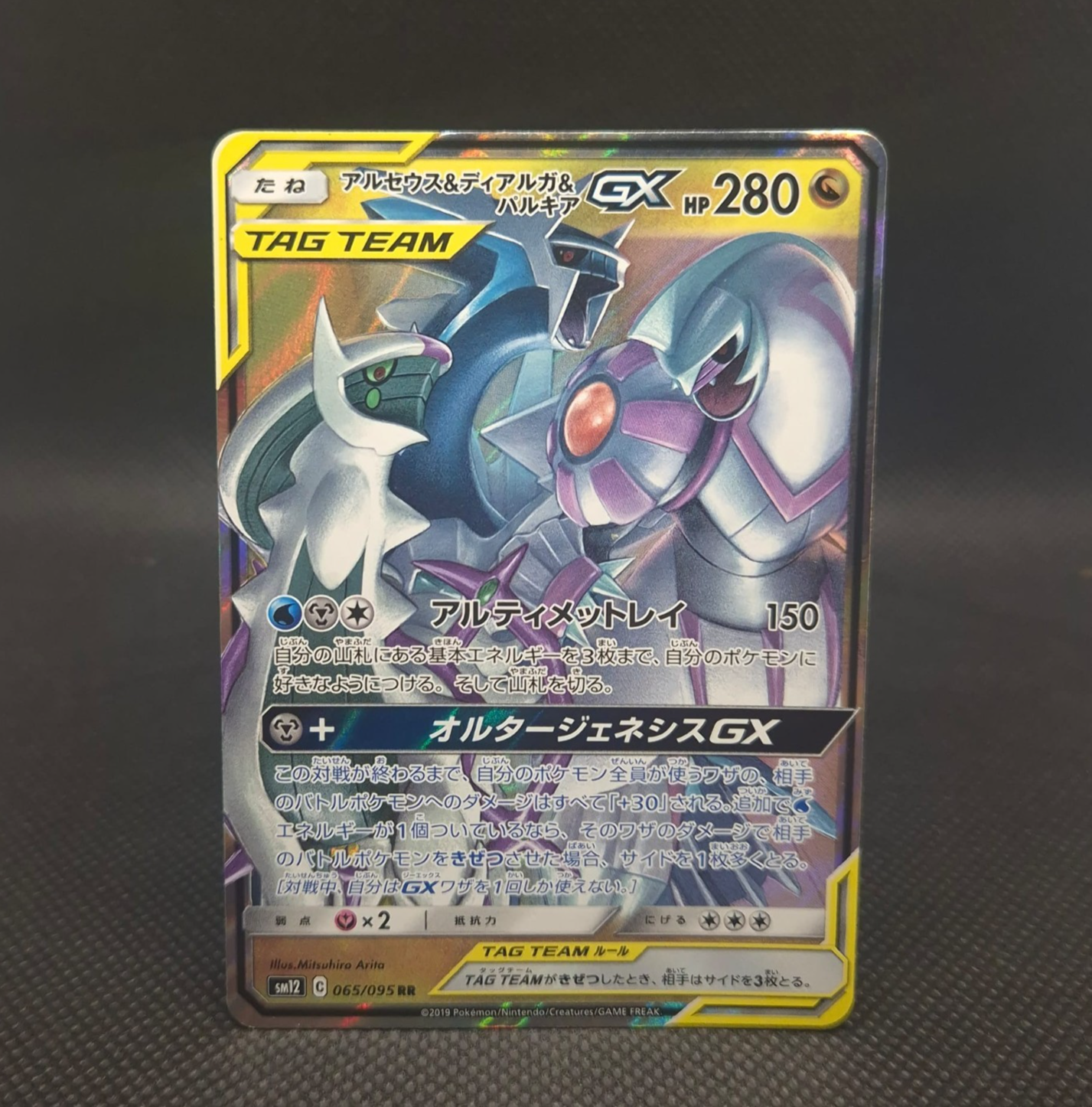 Pokemon Card Japanese Arceus & Dialga & Palkia GX 065/095 RR TAG TEAM 2019 (NM)