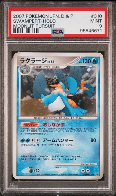 Pokémon Japanese Swampert DPBP#310 Moonlit Pursuit Holo PSA 9 MINT