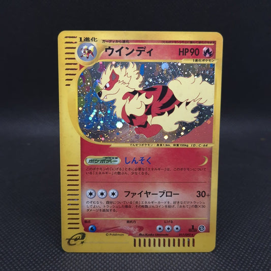 Pokémon Japanese 1st Edition Holo Arcanine #17/092 “The Town on No Map” – NM-
