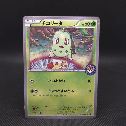 Japanese Pokémon TCG Promo Chikorita 222/XY-P – Pokemon Center Stamp (2016) NM