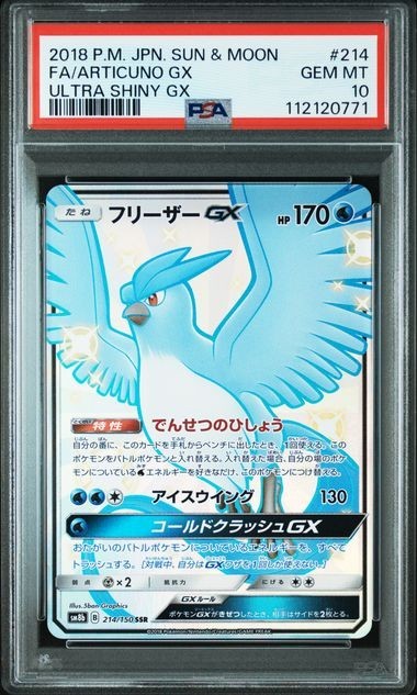 PSA 10 ARTICUNO GX  214/150 Ultra Shiny GX FA Gem Mint 2018 Pokemon JPN