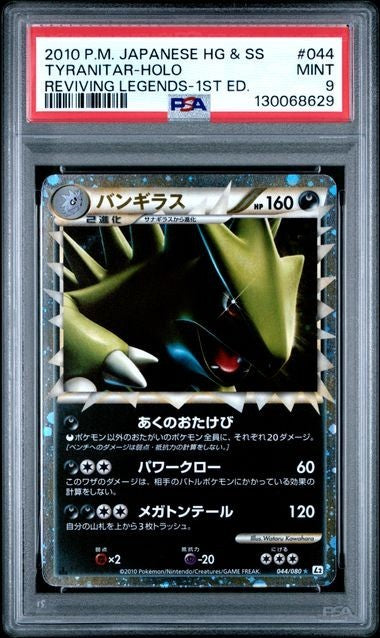 PSA 9 Tyranitar Holo Reviving Legends 1st Ed Pokemon Japanese 2010 044/080