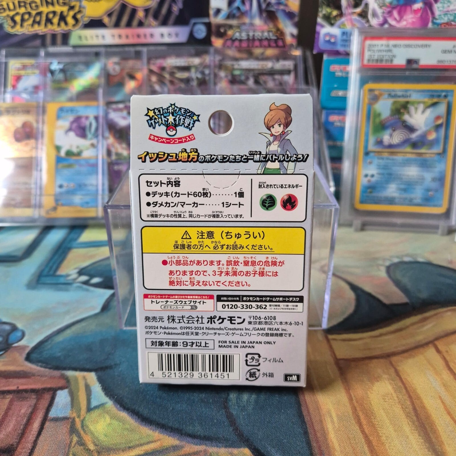 Pokémon TCG: Generations - Reshiram ex & Amoonguss ex Start Deck - IN UK