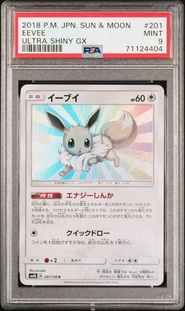 PSA 9 Eevee 201/150 S SM8b Holo Ultra Shiny GX Pokemon Card Japanese 2018