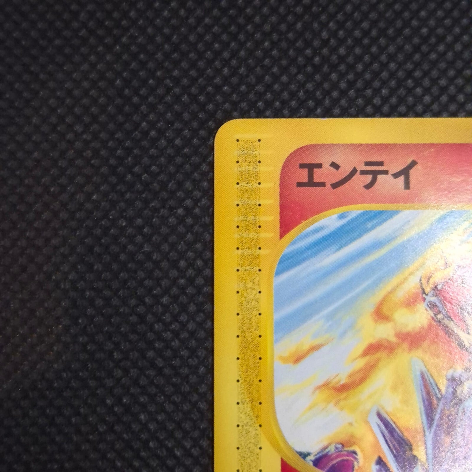 Entei 043/P Japanese Promo 2002 Pokemon Happy Adventure Rally NM/LP+