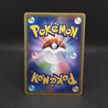 Japanese Pokémon TCG Promo Chikorita 222/XY-P – Pokemon Center Stamp (2016) NM