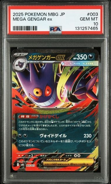 PSA 10 Pokemon Card Mega Gengar EX 003/021 Starter Set Gengar EX Japanese 2025
