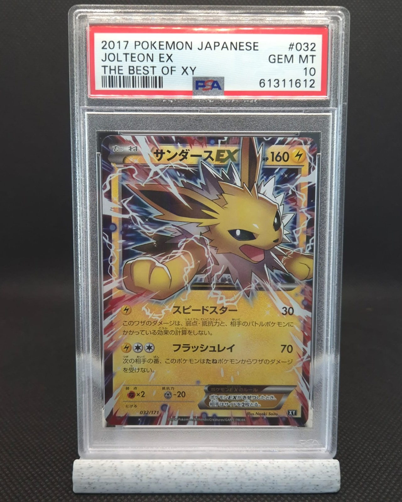 Jolteon EX 032/171 Pokemon The Best of XY Japanese PSA 10 Gem Mint