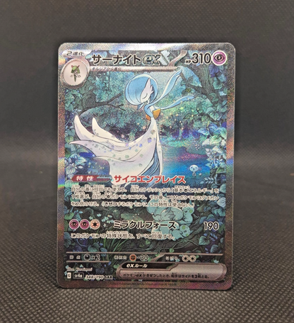 Gardevoir ex SAR sv4a 348/190 Shiny Treasure ex Japanese Pokémon Card NM