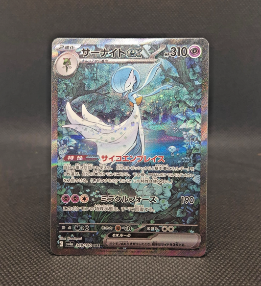 Gardevoir ex SAR sv4a 348/190 Shiny Treasure ex Japanese Pokémon Card NM