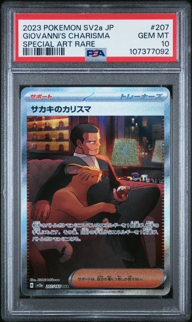 PSA 10 Giovanni's Charisma 207/165 SAR Japanese Pokémon Card 151 GEM MINT