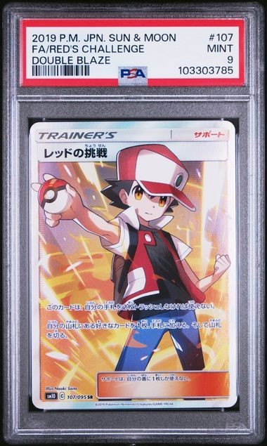 2019 Pokemon TCG PSA 9 Red's Challenge #107 SM10 Full Art Double Blaze Japanese