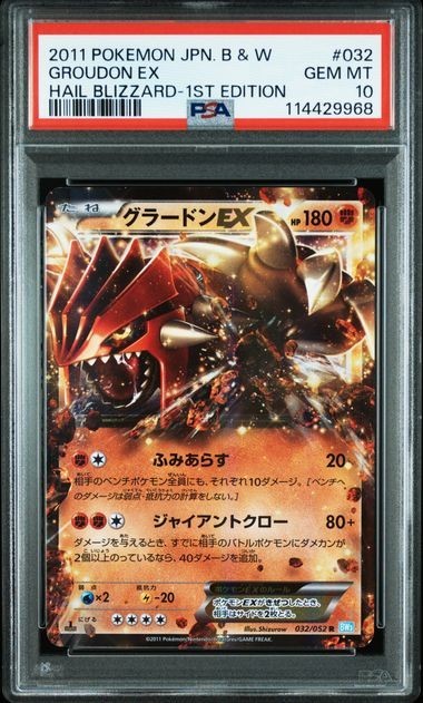 PSA 10 Groudon EX 032/052 1st Edition Hail Blizzard Pokemon Japanese