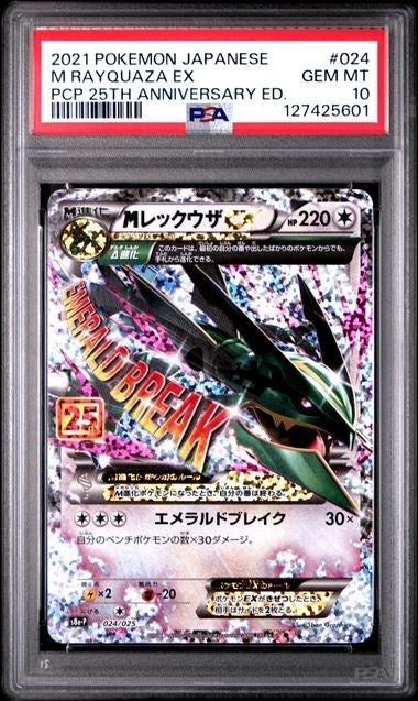 PSA 10 M Rayquaza EX Promo Card 25th Anniversary S8a-P 024/025 Japan