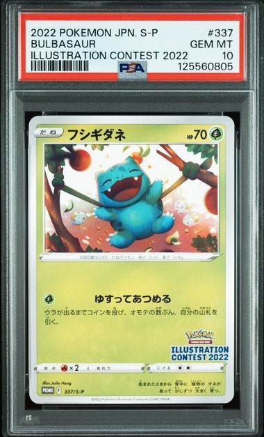 PSA10 Bulbasaur Illustration Contest 2022 PROMO 337/S-P Pokemon Card Japanese
