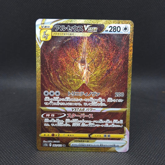 Arceus VSTAR UR 262/172 S12a VSTAR Universe - Pokemon Card Japanese