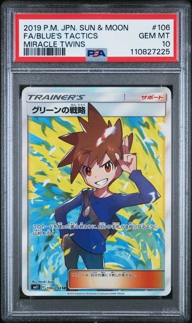Pokémon TCG Blue's Tactics Miracle Twins Japanese 106/094 PSA 10 Gem Mint