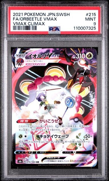 PSA9 Orbeetle VMAX Pokemon Cards Game - CSR 215/184 S8b VMAX Climax Japanese