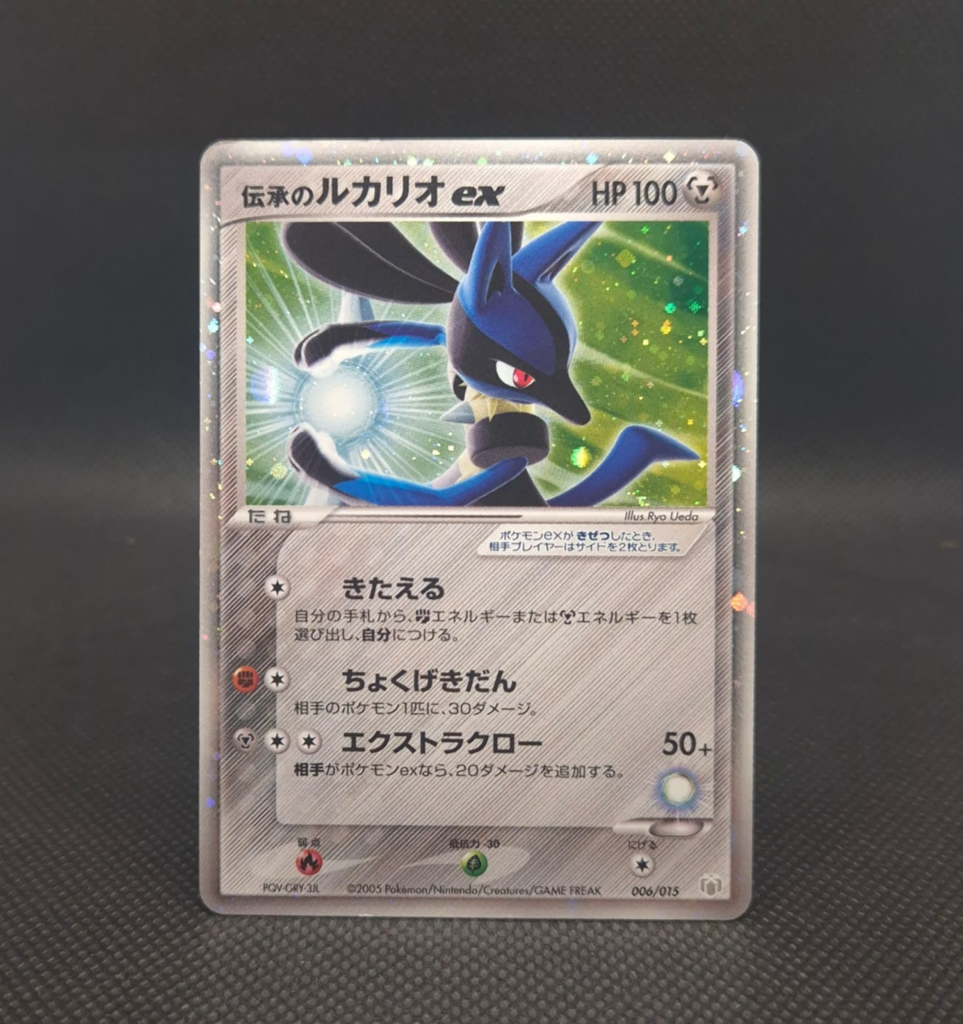 (MP) Folklore's Lucario ex 006/015 Quarter Deck Gift Box Japanese Pokemon Card