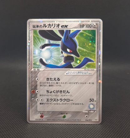 (MP) Folklore's Lucario ex 006/015 Quarter Deck Gift Box Japanese Pokemon Card