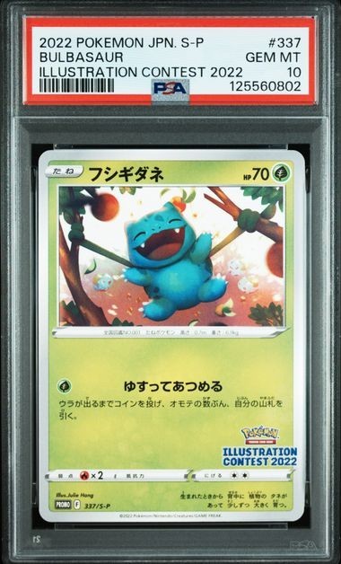 PSA10 Bulbasaur Illustration Contest 2022 PROMO 337/S-P Pokemon Card Japanese