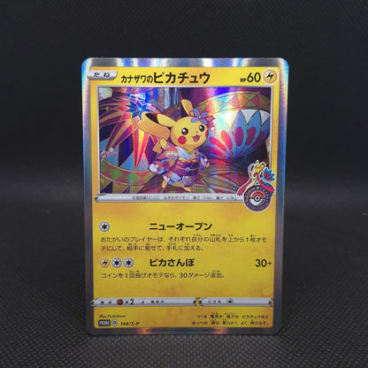 Pokemon TGC Kanazawa's Pikachu JPN Holo Promo 144/S-P (NM)