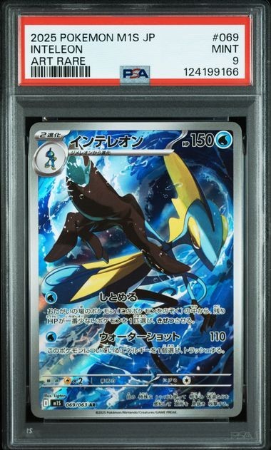 PSA 9 Inteleon - 069/063 - M1S: Mega Symphonia AR Japanese