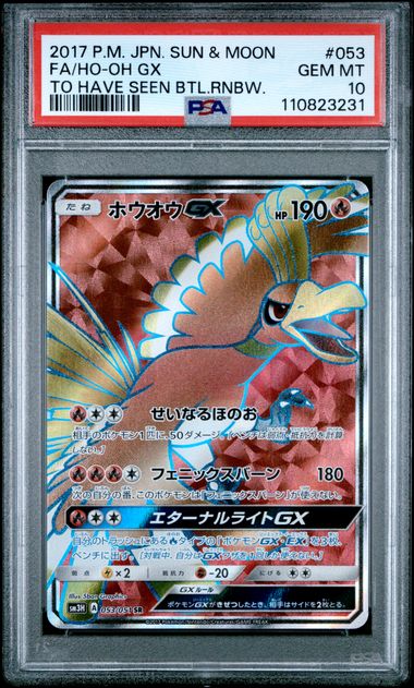 PSA 10 - Ho-Oh GX - 053/051 - sm3H - To Have Seen the Battle Rainbow - Japanese