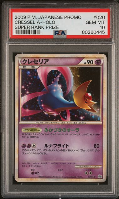 PSA 10 Cresselia Super Rank Prize Holo 020/L-P L-P Japanese