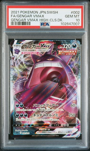 PSA 10 Gengar VMAX 002/019 sGG Japanese