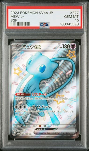 PSA 10 Mew ex SSR 327/190 sv4a Japanese