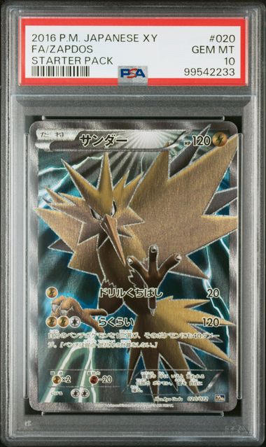 PSA 10 Zapdos Full Art 020/072 20th Starter Pack Japanese