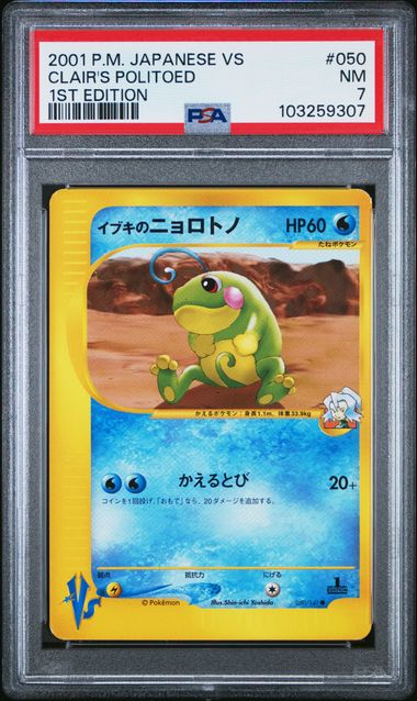 PSA 7 Clair's Politoed 050/141 VS Japanese