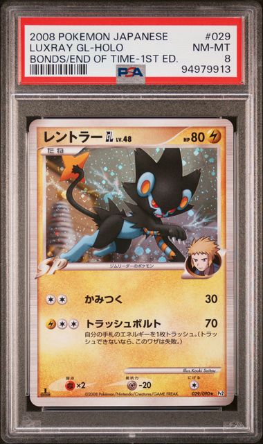 PSA 8 Luxray GL Holo 029/090 Pt2 Japanese
