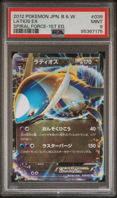 PSA 9 Latios EX 039/051 BW8 - Spiral Force Japanese